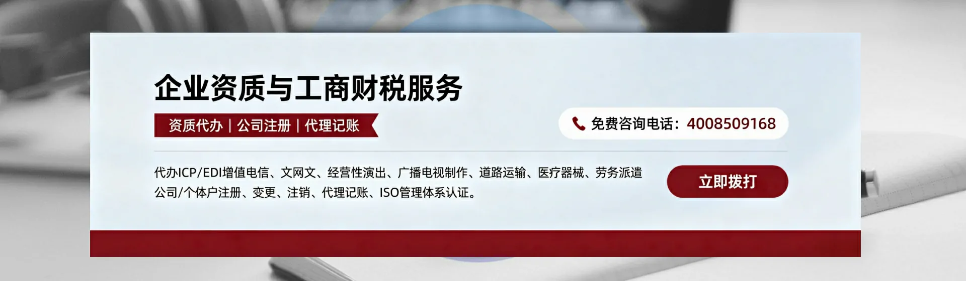 遂宁分站首页横幅