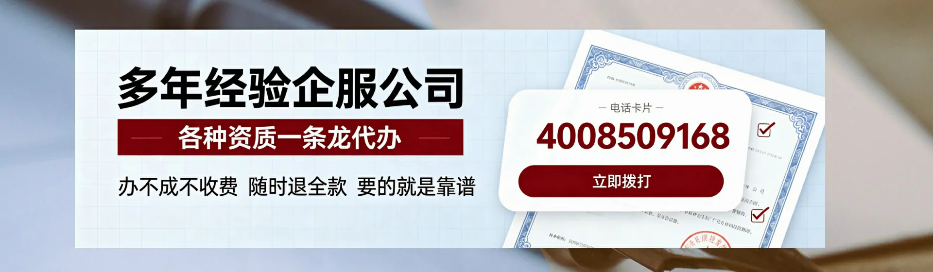 遂宁分站首页横幅