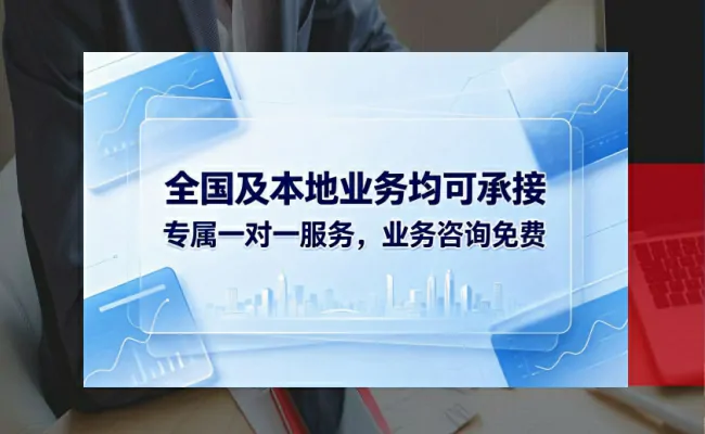 资质代办公司