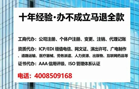 遂宁办理EDI<a href='https://www.tataigu.com/  '>增值电信许可证</a>的用途、流程与费用详解