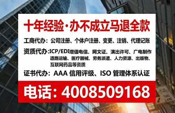 遂宁办理ICP<a href='https://www.tataigu.com/ '>增值电信许可证</a>的用途、流程及费用详解