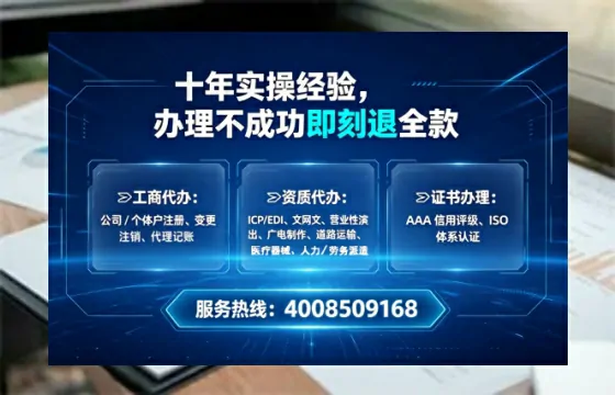 遂宁办理SP、IDC、ISP、CDN、呼叫中心、VPN电信经营许可证的全面指南与实战经验分享