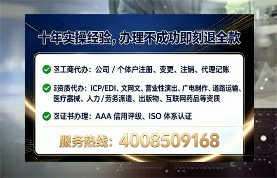 遂宁办理SP、IDC、ISP、CDN、呼叫中心、VPN电信经营许可证的全面指南与实战经验分享